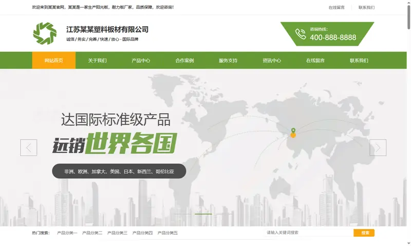 营销型塑料板材净化环保设备类网站 绿色环保五金板材 项目示意图