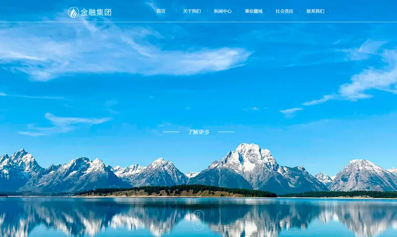 响应式集团企业 集团公司通用 项目示意图
