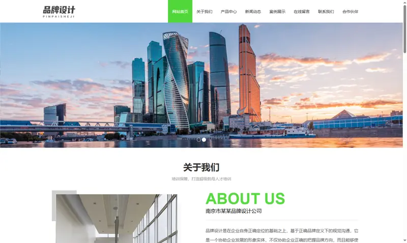 响应式品牌广告设计类 VI设计公司 项目示意图