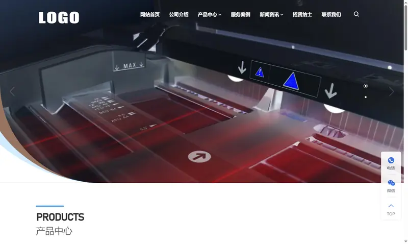 大气的企业产品展示 项目示意图