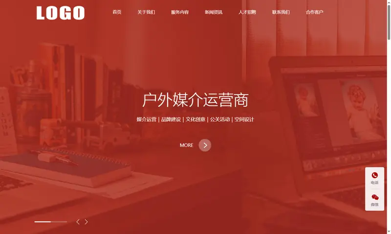 广告策划公司 品牌设计 项目示意图