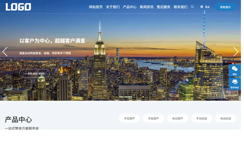 电动葫芦 起重设备 项目示意图