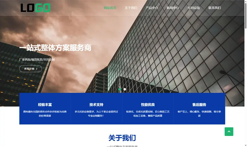 电源设备 储能设备 项目示意图