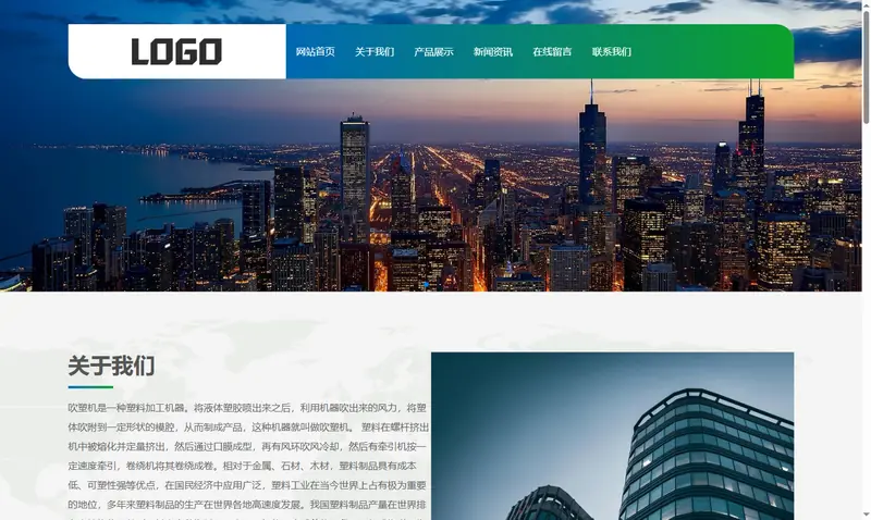 吹塑机模板 机械设备 项目示意图