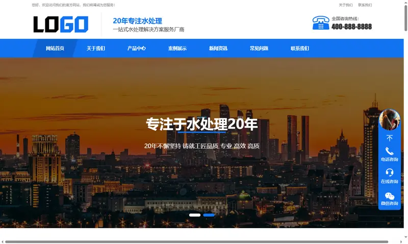 污水处理设备 项目示意图